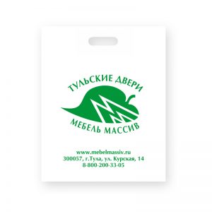 Пластиковые пакеты с логотипом компании 02