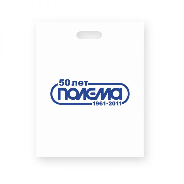 Пластиковые пакеты с логотипом компании 03